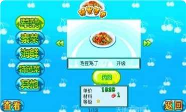 大富翁4Fun完美版激活码