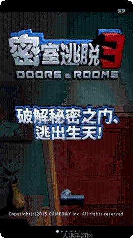 密室逃脱逃出博物馆石盘提示