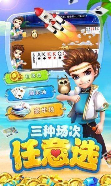 UU棋牌游戏下载