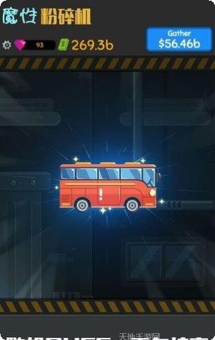 魔性粉碎机下载链接