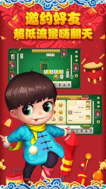 心动西丰麻将好友对战