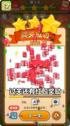 开心对对糖下载地址