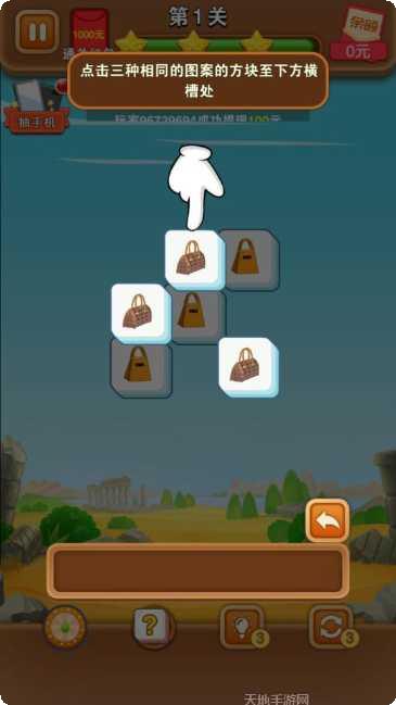 开心对对糖玩家心得