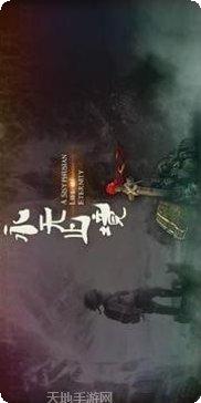 永无止境角色介绍