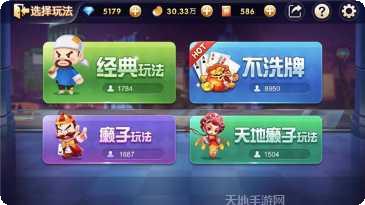 光速棋牌安卓版