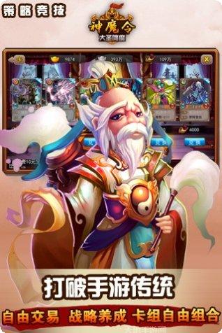 神魔令新手教程