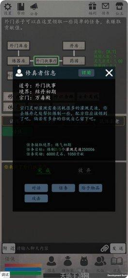 天道轮回仙缘攻略大全