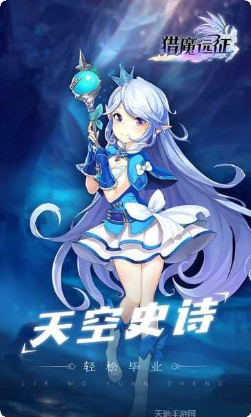 猎魔远征之狩魔猎人攻略