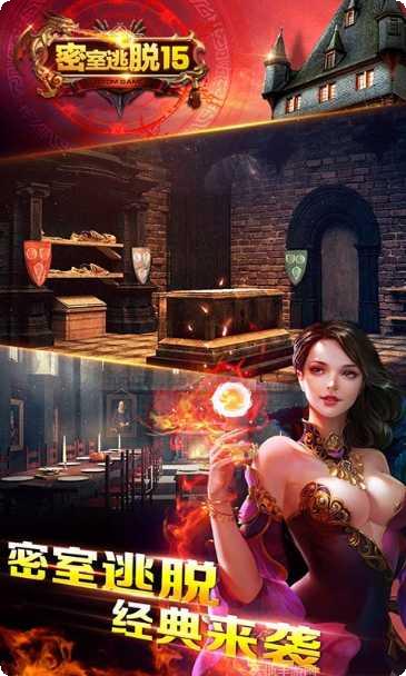 密室逃脱终极之谜下载