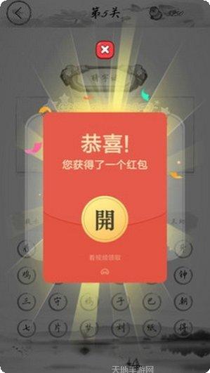 全民猜成语2游戏攻略