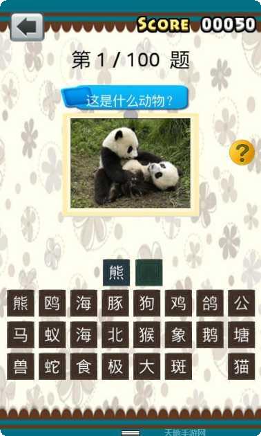 全民猜成语2最新版本