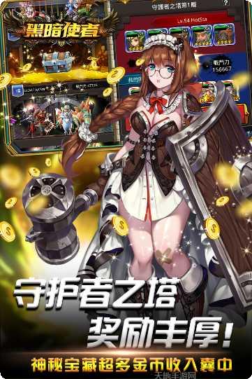 黑暗使者满v版礼包