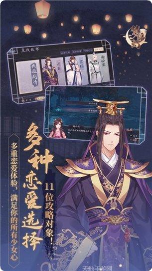 梦浮灯全剧情版结局