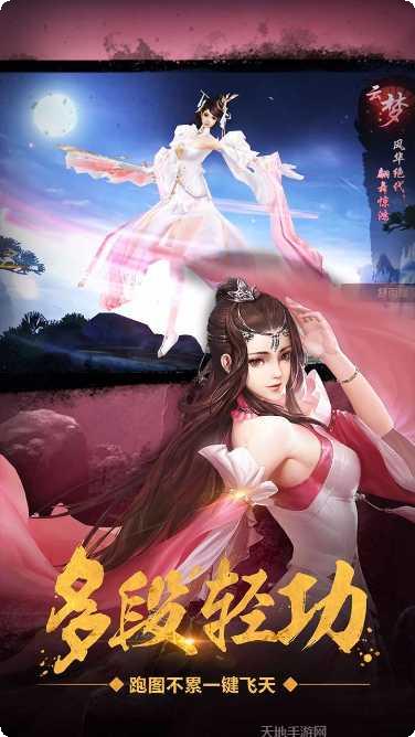 绝世武林之刀剑情缘剧情