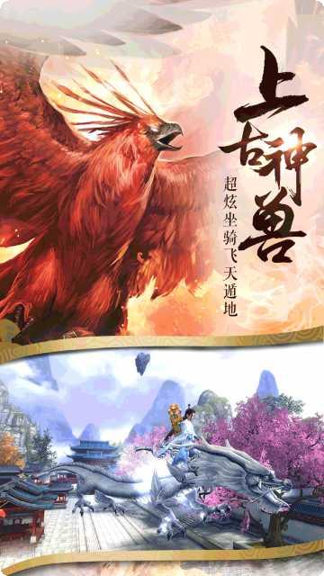 五行修真剑仙社交系统