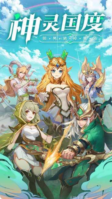 众神国度角色推荐