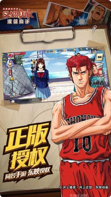 灌篮高手2020最新版本