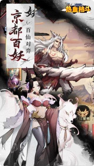 热血格斗攻略大全