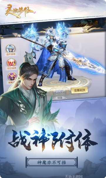 灵域修仙之剑诀洞天下载