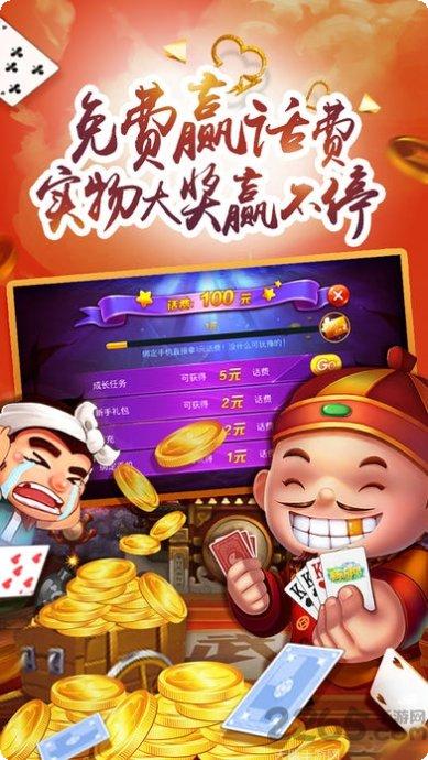 上梅林棋牌游戏攻略