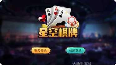 8866棋牌最新版本