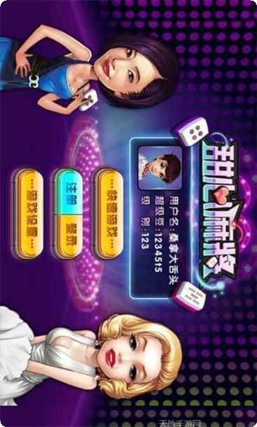 单机甜心麻将玩法