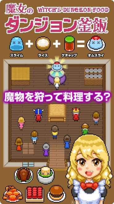 魔女的地下城釜饭角色推荐