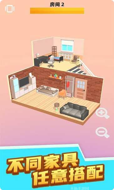 装扮闺蜜房间风格选择