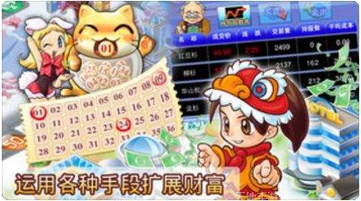 大富翁4Fun完美版下载地址