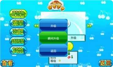 大富翁4Fun完美版玩法介绍