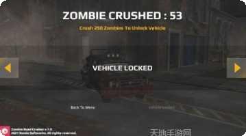 僵尸公交车战斗模式