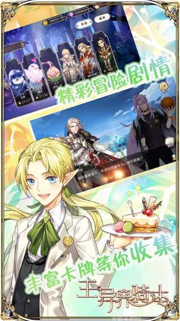 王与异界骑士角色介绍