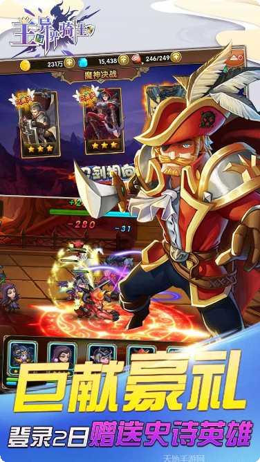 王与异界骑士游戏评测