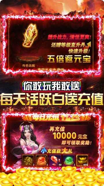 龙族霸业商城版礼包码