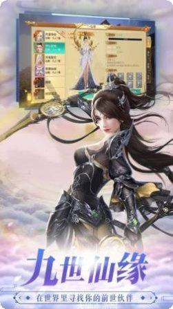 九州仙影录副本挑战