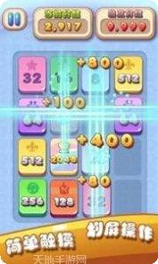 2048连线大师测试版玩法介绍