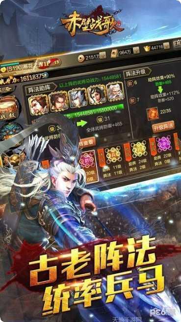 赤壁战歌角色介绍