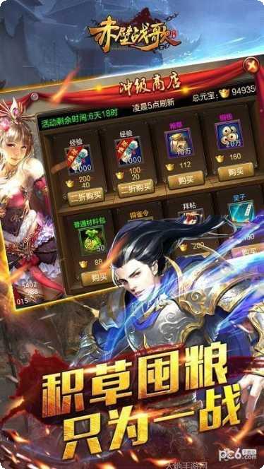 赤壁战歌最新版本