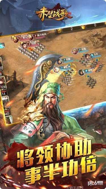 赤壁战歌活动更新