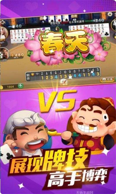 天宏棋牌游戏攻略