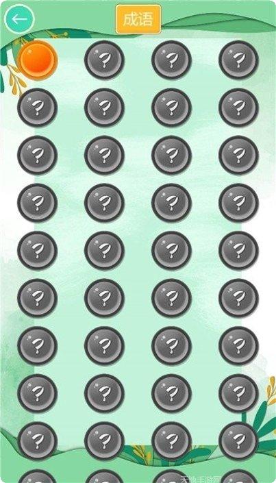 成语中状元3游戏攻略