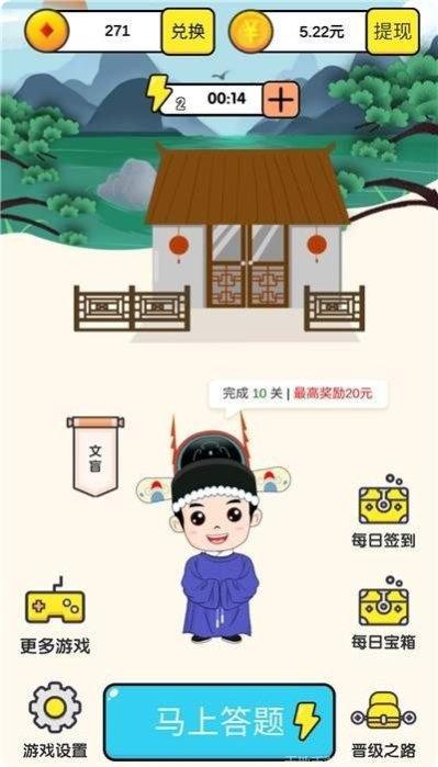 成语中状元3好玩吗