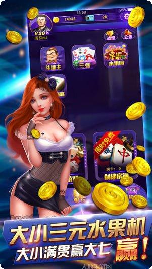 新柒鑫棋牌最新版本