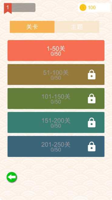 成语消消乐红包版最新版本