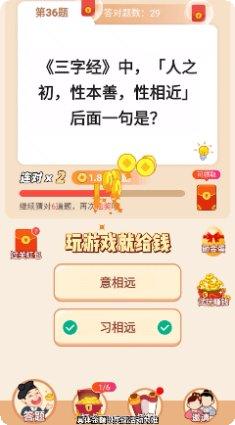 冲顶答题王挑战赛