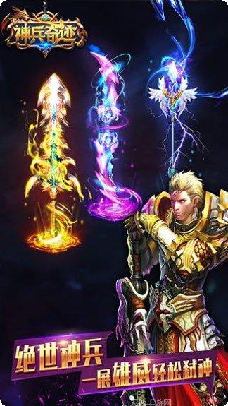 神兵奇迹战神觉醒下载
