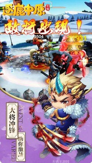 逐鹿中原三国战纪bt版攻略