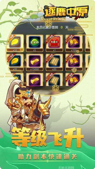 逐鹿中原三国战纪bt版礼包