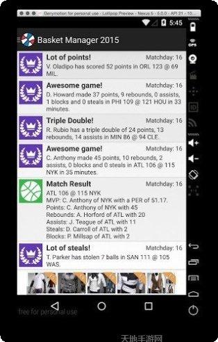 篮球经理2017下载