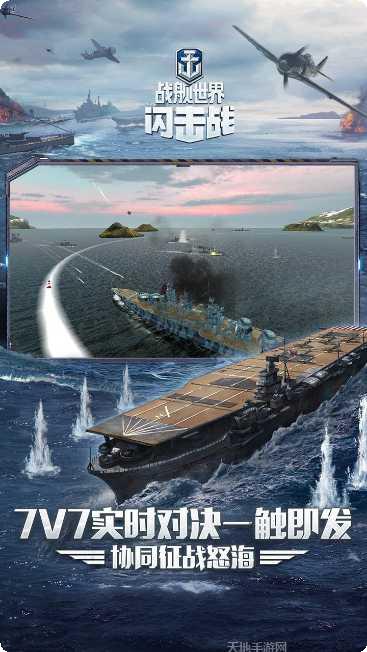 战舰世界闪电战新手教程